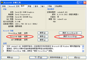 E家玩装修设计软件