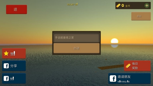 海上生存模拟破解版