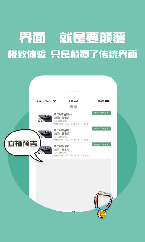 酸枣直播app