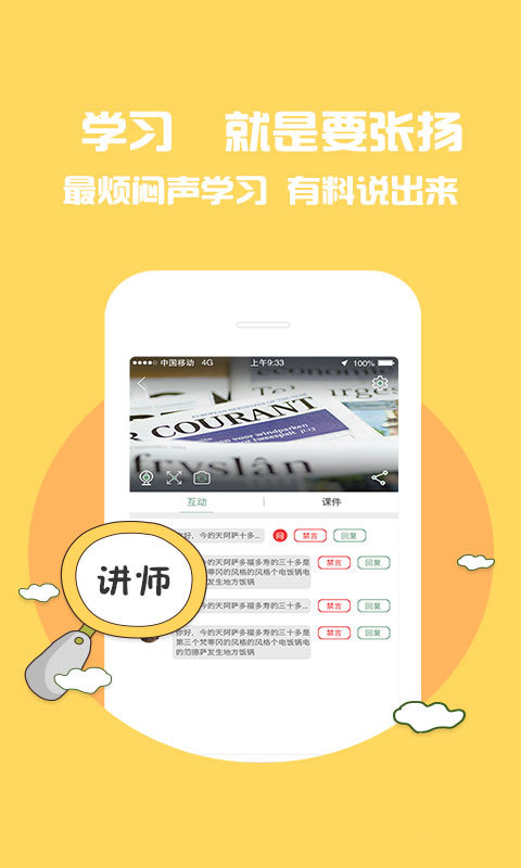 酸枣直播app