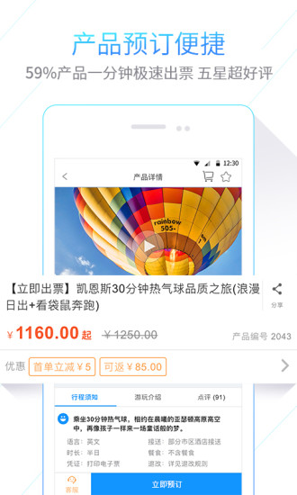 爱去自由app
