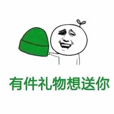 七夕送绿帽表情包