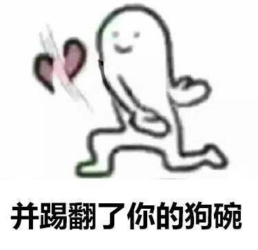 七夕单身狗反狗粮专用表情包