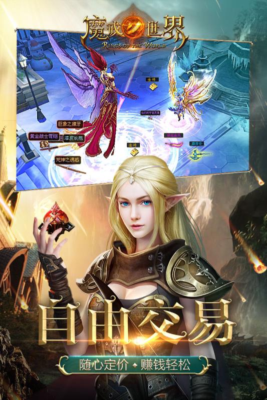 魔戒世界九游版