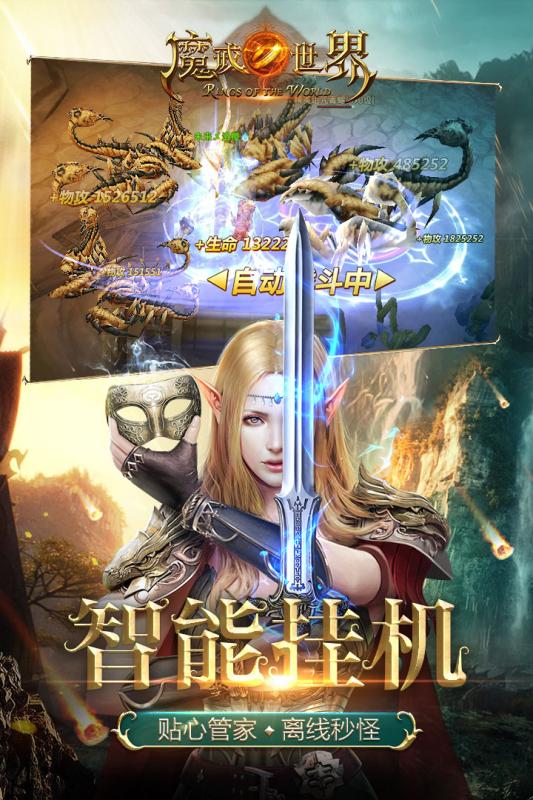 魔戒世界九游版
