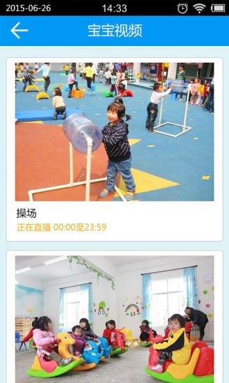 掌通家园家长版