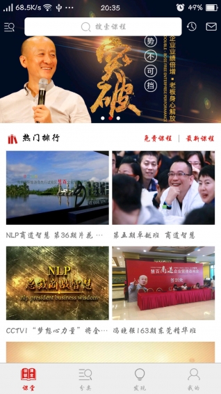 创骐云课堂app