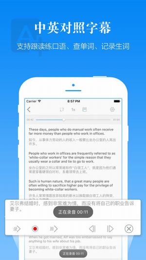 懒人学英语手机版