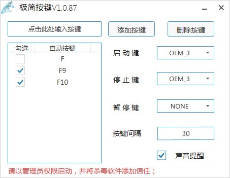 极简按键 