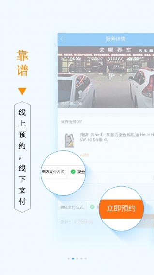 去哪养车