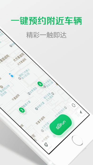 首汽共享汽车