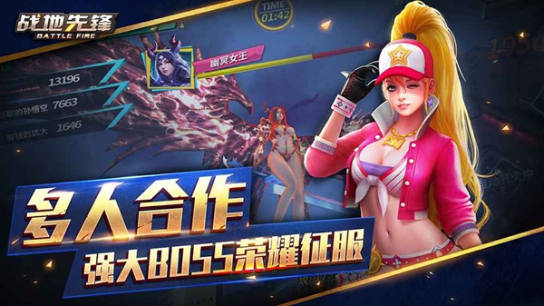 战地先锋手游