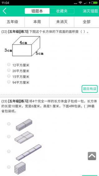 佳一云数学app