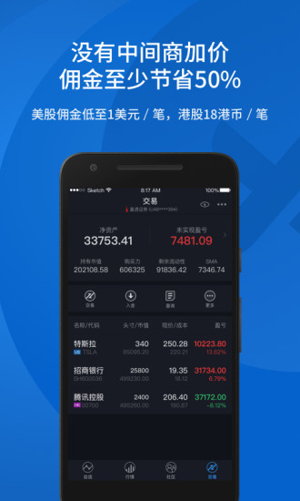 雪盈证券app