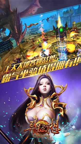 异星幻想2