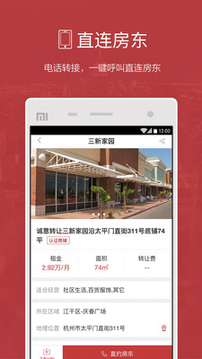上上铺app