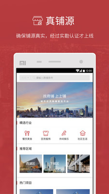 上上铺app