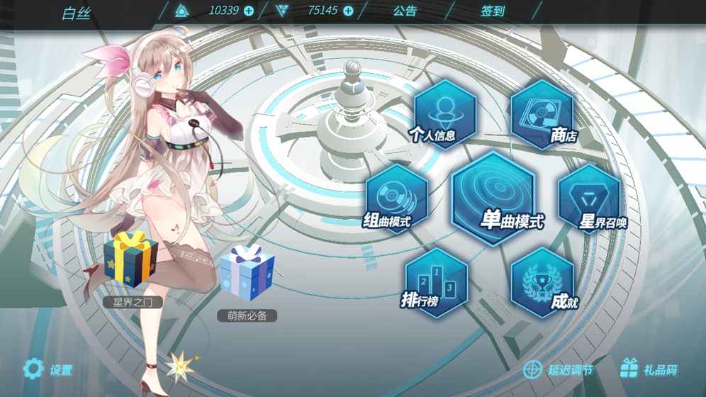 zion载音安卓版