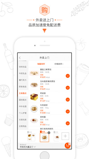 便利蜂单车app