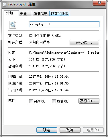 rsdeploy.dll