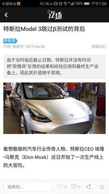 汽场app