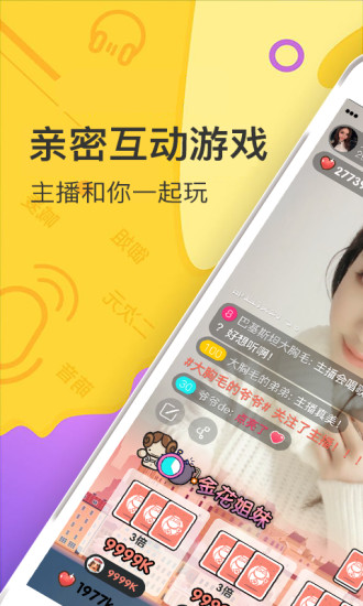 荣耀直播