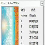 野外回声修改器