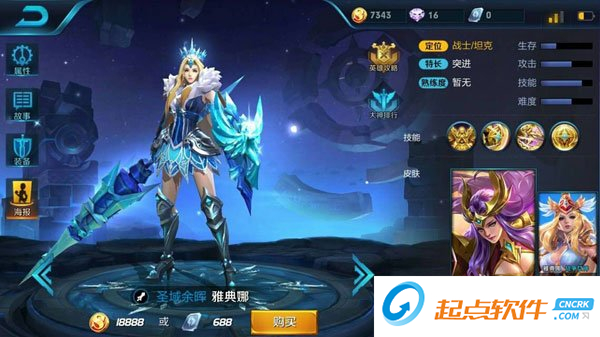 王者荣耀雅典娜冰冠女神皮肤技能特效动态欣赏