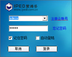 爱浦多ipcam监控软件 