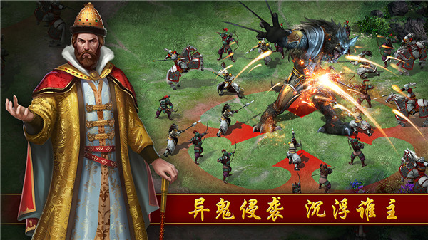 文明霸业