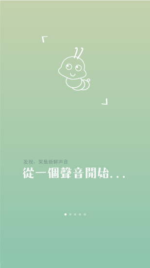 小虫fm收音机