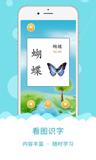 萌翻了app