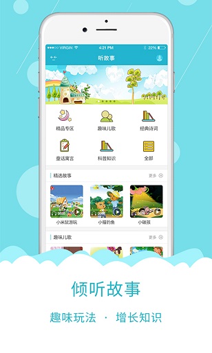 萌翻了app
