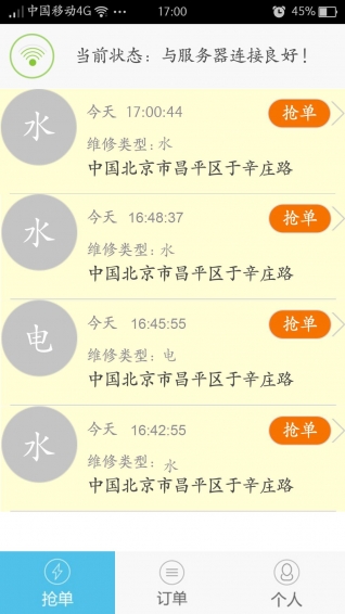 中房我来修修app