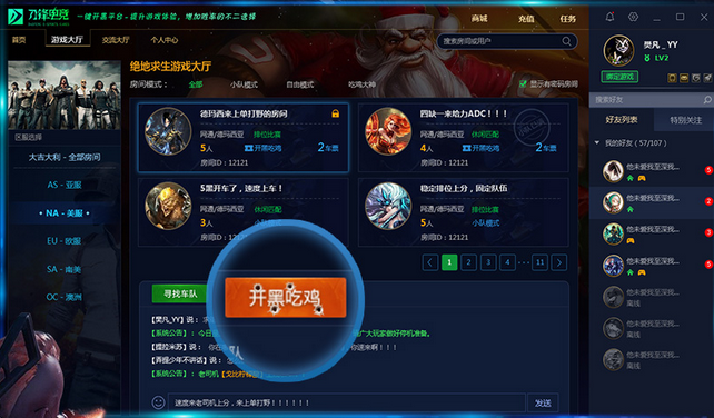 刀锋电竞开黑平台软件 