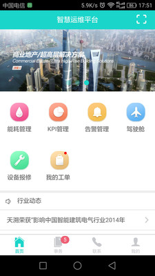 天溯易维
