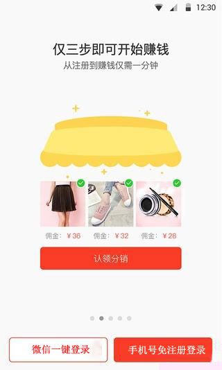 121微店app