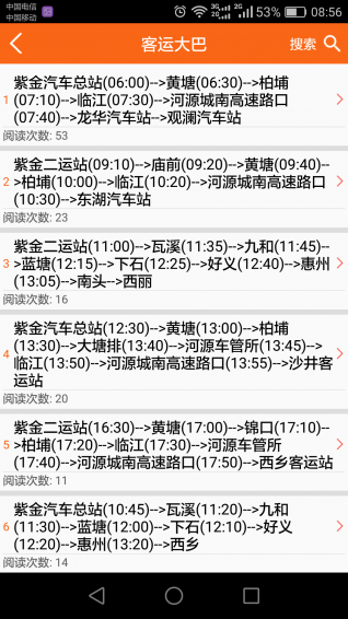紫金拼车app
