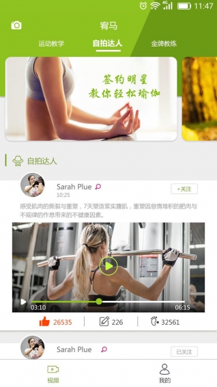 宥马运动