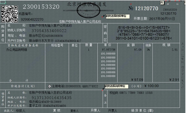 湘林发票打印软件下载 