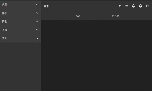 ADM下载器
