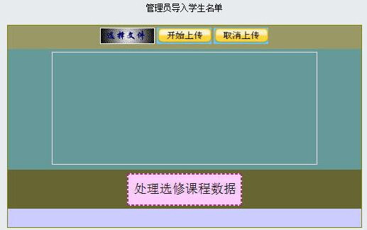 金佛轻松选课