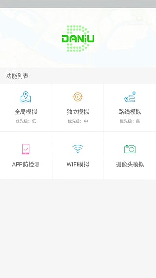 daniu大牛软件