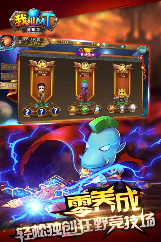 我叫MT英雄杀手游