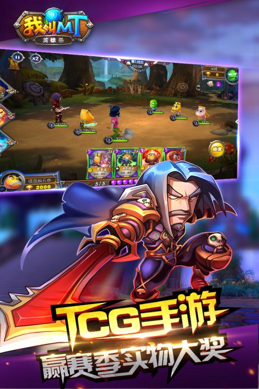 我叫MT英雄杀手游