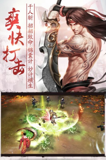 乱战三国九游手游版