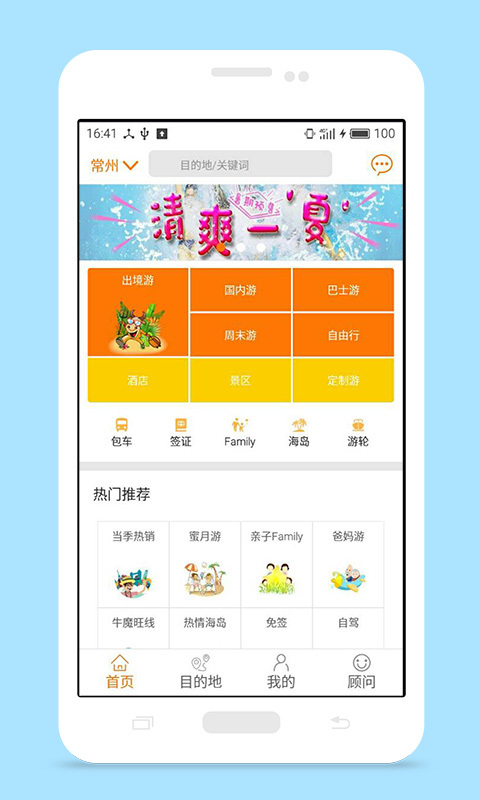 牛魔网