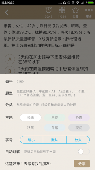 护士资格总题库