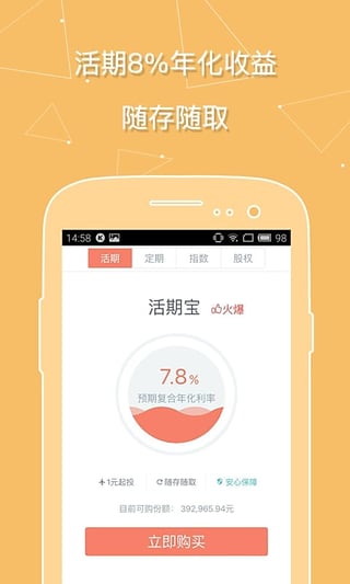 大账户app