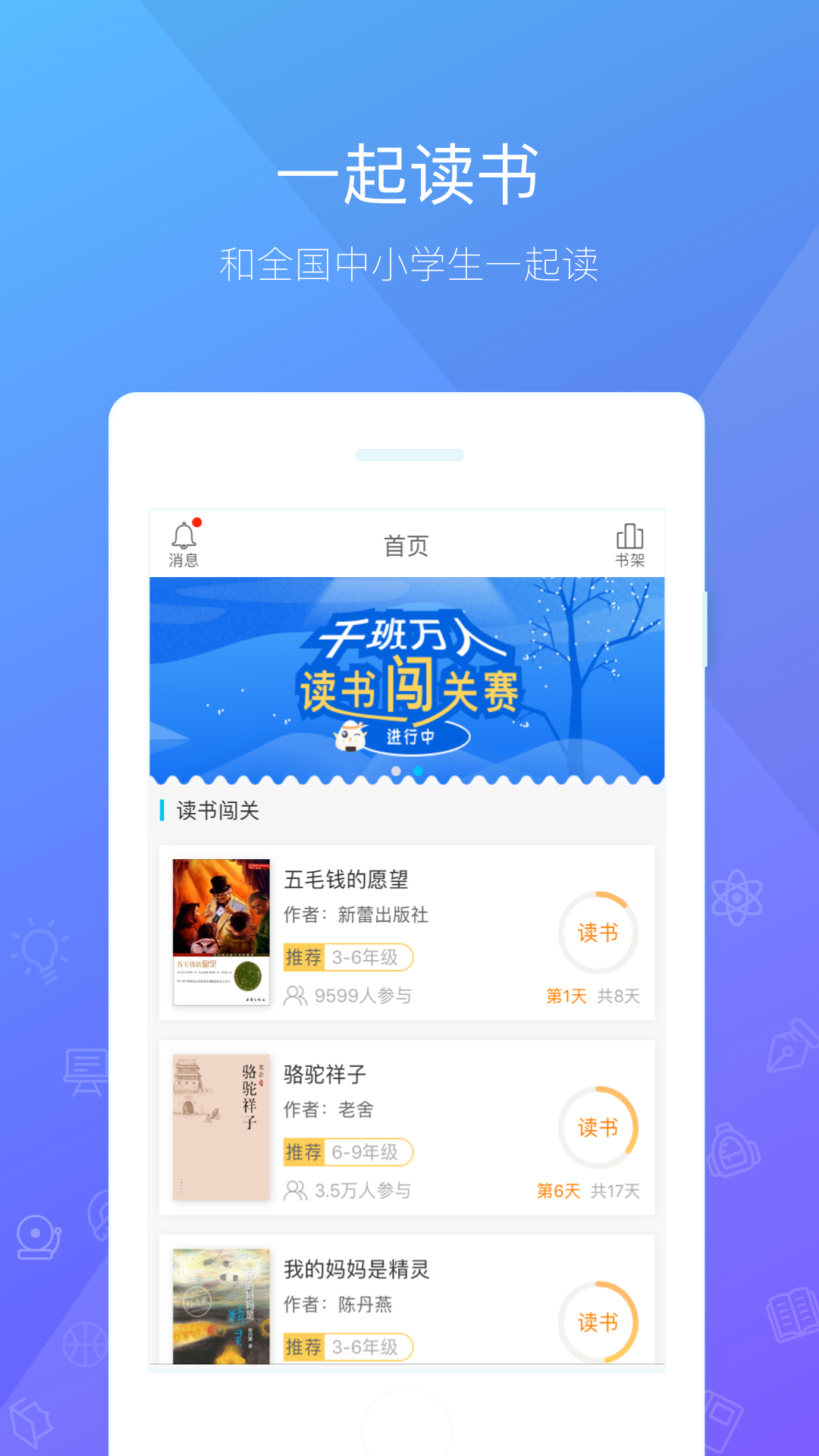 一米阅读APP